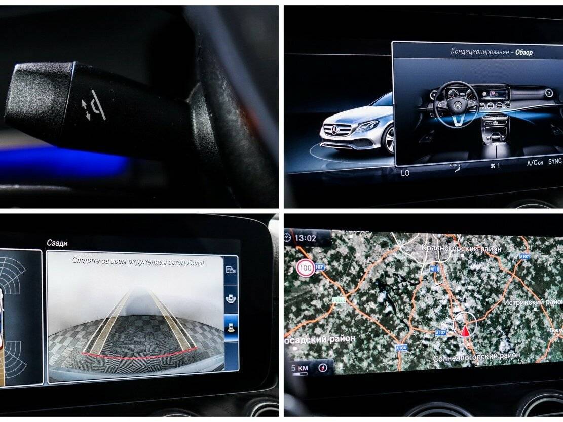 Б/У Мерседес-Бенц Е-Класс 2016 года. Фото: #16