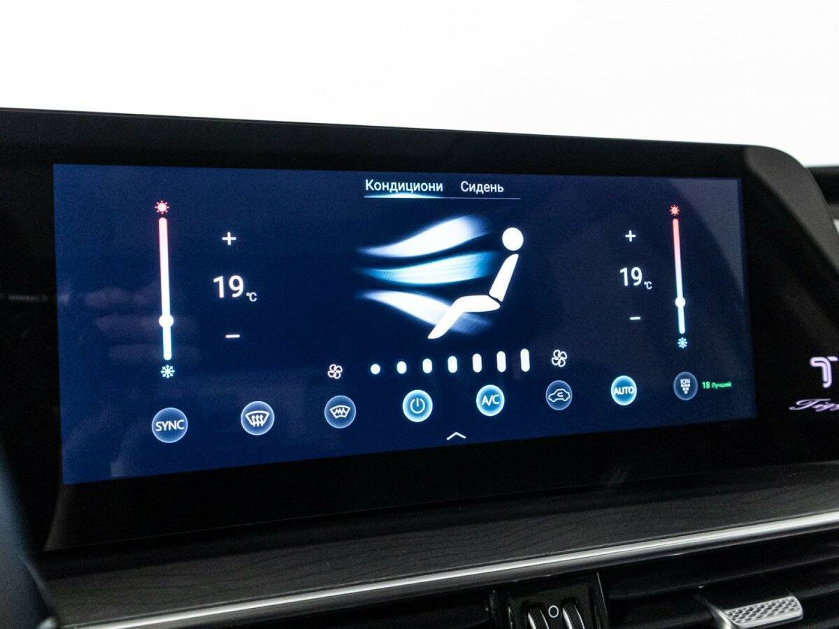 Б/У Чери Тигго 8 Про Макс 2023 года. Фото: #14