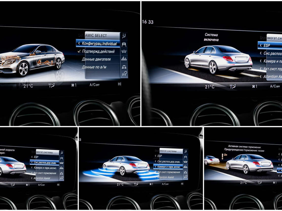 Б/У Мерседес-Бенц Е-Класс 2017 года. Фото: #16